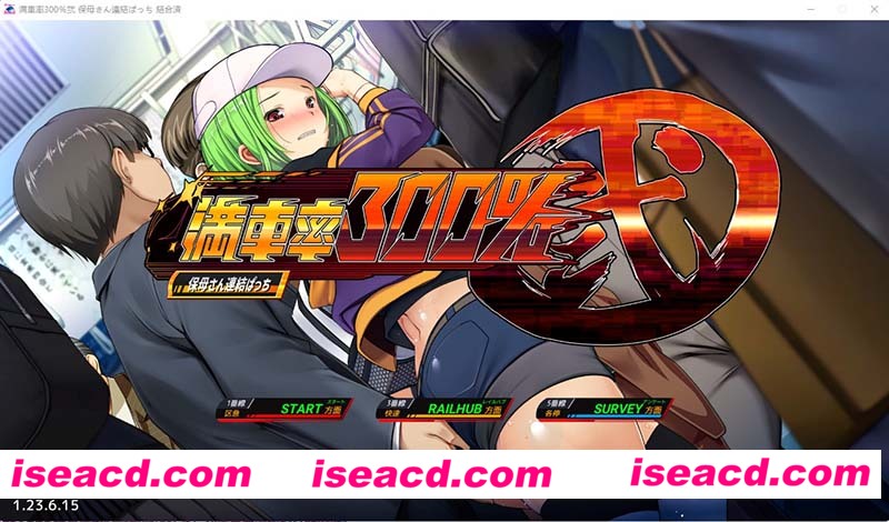 [PC游戏][满车率300%整合版+Append.1保姆小姐官方中文][更新/大型互动SLG/全CV/8G][百度网盘+秒传链接]