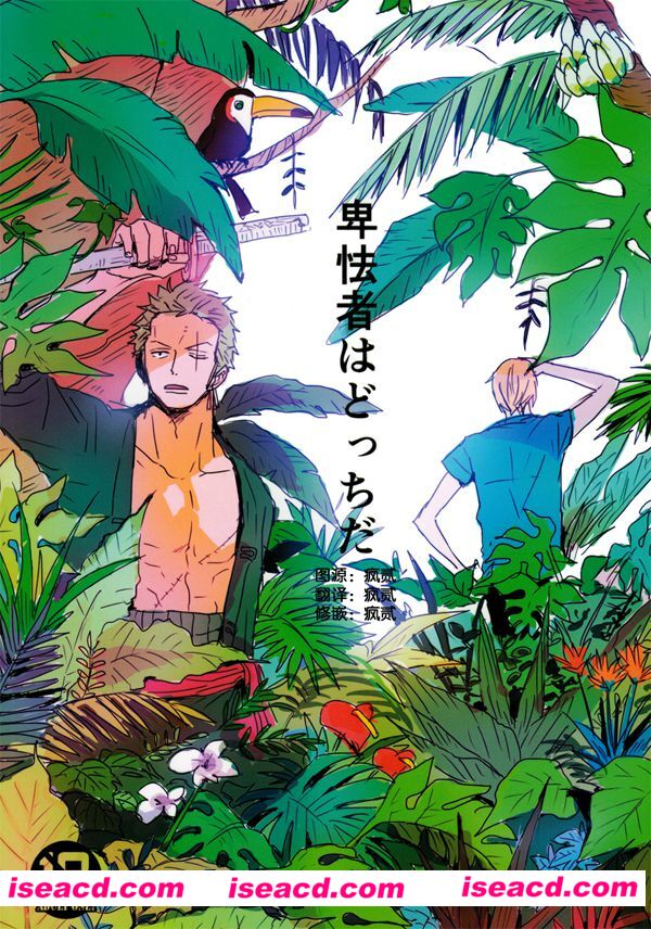 [多人][索香][7话][完结][汉化][百度盘]