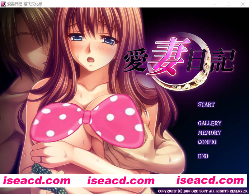 [PC游戏][爱妻日记~完美妻子与不举夫！樱飞精翻汉化版+全动画][佳作/全CV/1.2G][百度网盘+秒传链接]