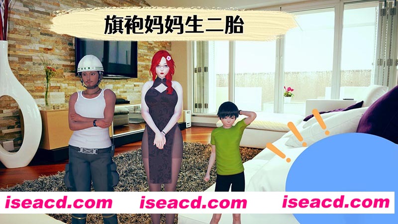 [3D全彩/无修][旗袍妈妈为儿子生二胎 01-08 (完/小马拉大车/丝袜)][151M][百度网盘+秒传链接]