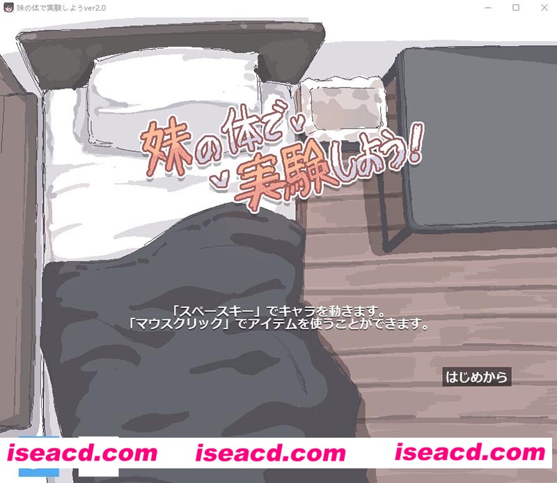 [PC游戏][妹の体实验！Ver2.0 正式版][2D互动/换装/可爱/CV][百度网盘+秒传链接]