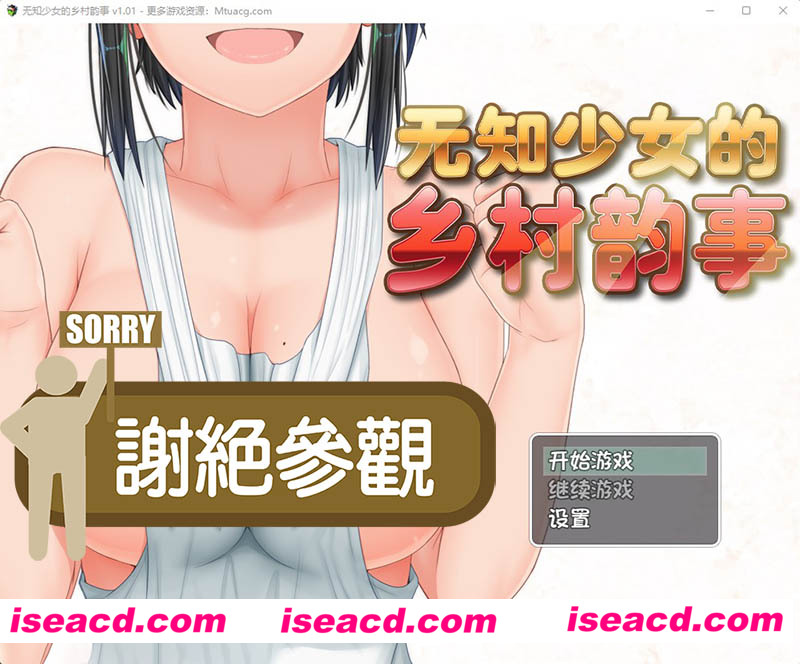 [PC游戏][无知少女的乡村韵事 Ver1.01官方中文步兵版+全CG回想][新作/探索RPG/1.7G][百度+秒传]