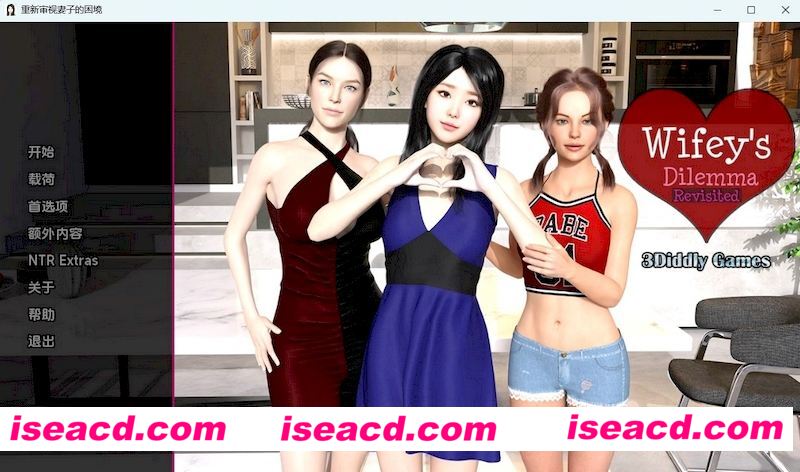 [PC+安卓][妻子的困境重温 Wifey’s Dilemma Revisited v0.58 精翻汉化版][更新/欧美SLG/动态/双端/3.54G]