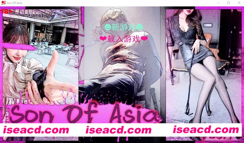 [PC游戏][大型QSP][亚洲混蛋：Son Of Asia Ver25.7 官方中文正式版][4月更新/动态CG/CV/9.3G][百度网盘+秒传链接]