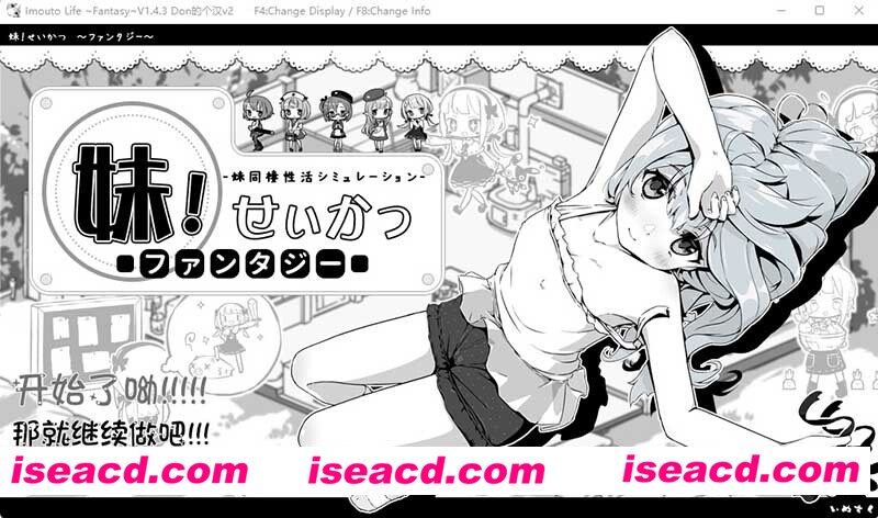 [PC游戏][妹同居黑白2：异世界幻想 Ver1.43 v2精翻汉化步兵版][新汉化/爆款SLG/1G][百度网盘+秒传链接]