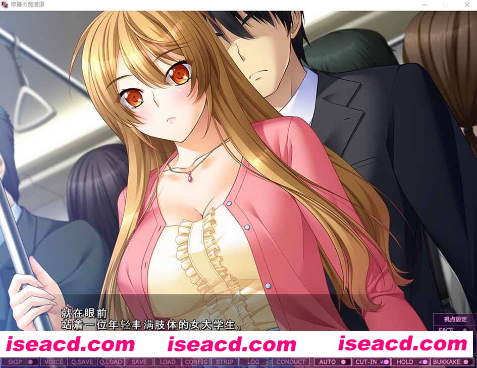 [PC游戏][修罗的癡O漢道：绝伦痴态与强欲之女！ 汉化精修版+全CG存档][佳作/SLG/4G][百度+秒传]