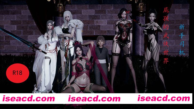 [3D全彩/无修][小屁孩的武侠世界01-13+人设介绍+人物X10 (大后宫/小马拉大车)][270M][百度+秒传]