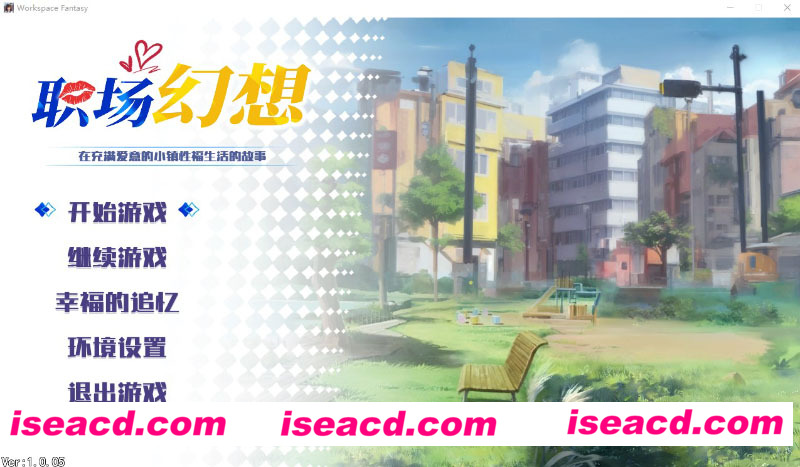 [PC游戏][职场幻想 Workspace Fantasy-Ver1.0.05 STEAM官方中文步兵版][新作/互动SLG/全动态/3G][百度+秒传]