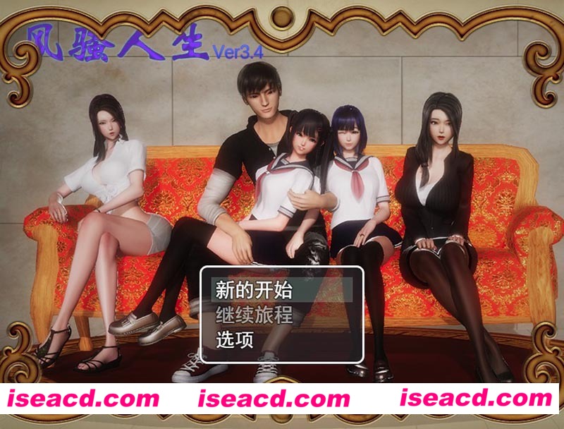 [PC+安卓/双端][风搔人生 Ver3.4 最新全dlc完整定制版+全CG存档+作弊][新版/国产RPG/动态/4G][百度+秒传]