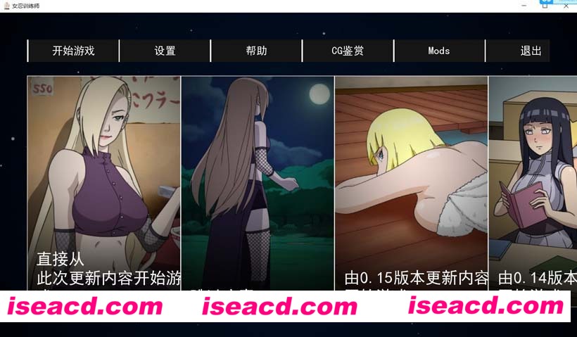 [PC+安卓][SLG游戏][火影女忍者训练师 V2.01官方中文作弊版][大更新/600M]