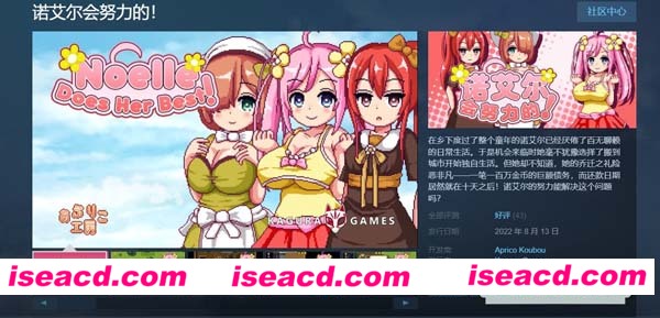 [PC游戏][RPG][诺艾尔会努力的！][STEAM官中步兵版+全回想][新作/CV/1G]