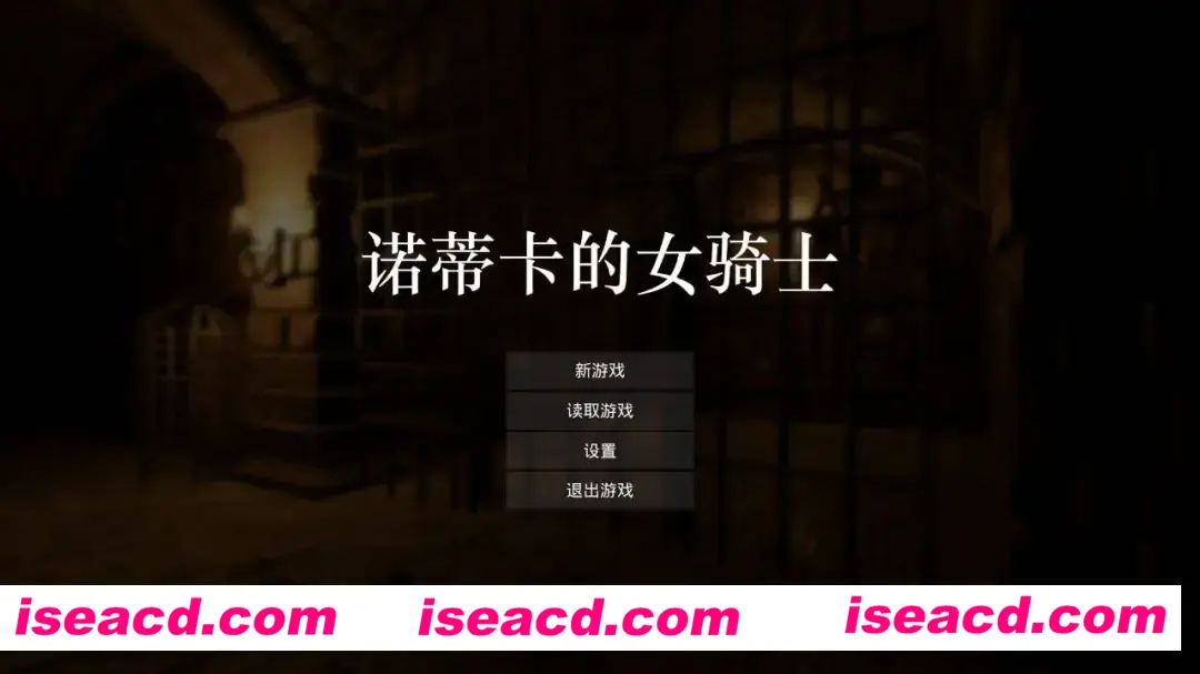 【日式ACT/中文/全动态】 诺蒂卡的女骑士/ノーティカの女騎士 官方中文版 【1.2G/新作/CV】