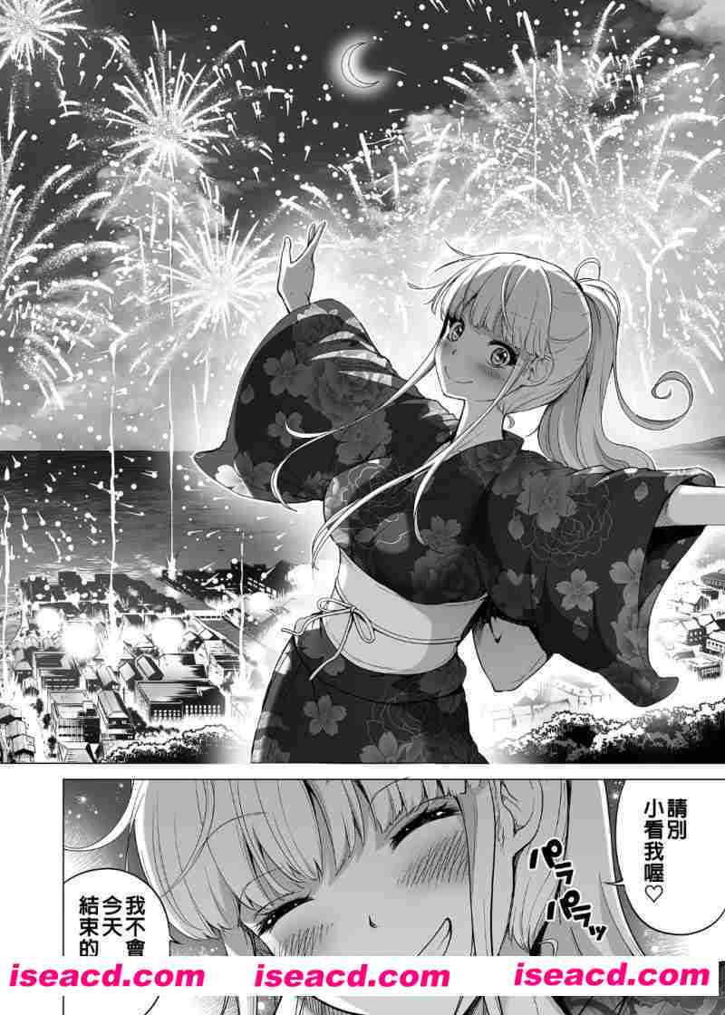 [漫画/无修][赤月屋 (赤月みゅうと) 七夏の楽園/七夏的乐园 1-8 合集/完结][514P/247MB][百度网盘]