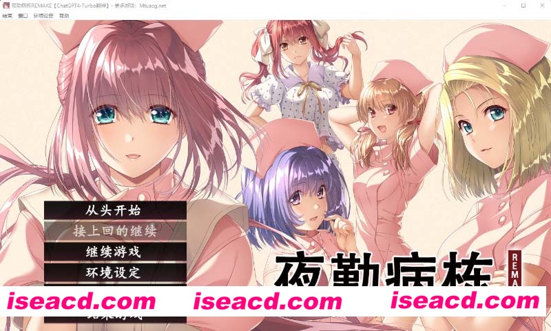 [PC游戏][夜勤病栋REMAKE/夜勤病棟リメイク AI中文汉化版][ADV/AI智能翻译/8.45G][百度网盘+秒传链接]