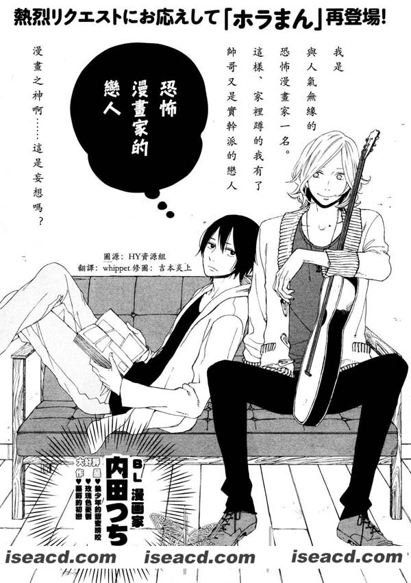 [内田つち][漫画]【恐怖漫画家的恋人】[全收录][完结][汉化][百度盘]