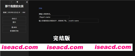 【舔狗生活：那个我爱的女孩】[h恋爱养成游戏] [HTML游戏][正式完结版][动态CG][3.5G]
