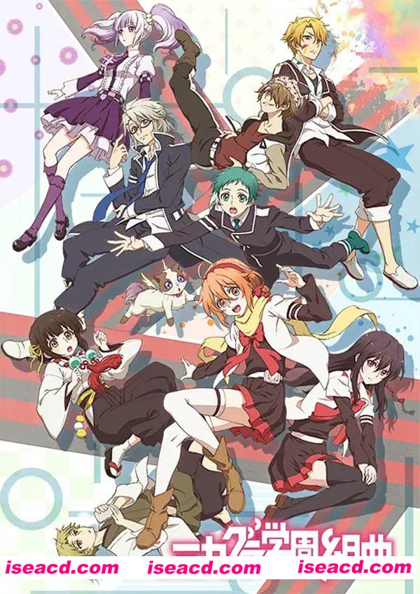 《御神乐学园组曲》[2015][日本][日语简繁][12集全][720P/1.97G][百度云][M-546]