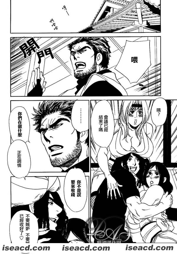 【粗忽隠密帖 粗心密探帖第03话】[漫画][内田カヲル][汉化][百度盘]