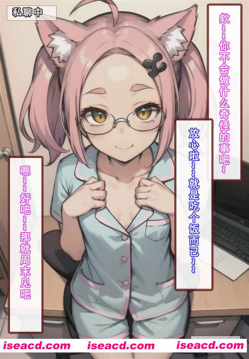 [3D全彩][建太家的秘密 完整版][258P/167MB][百度网盘]