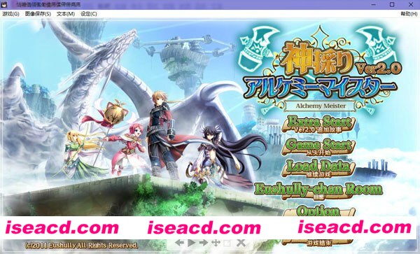 《神採りアルケミーマイスター／神采炼金名匠》[汉化硬盘版][PC游戏][RPG][4.68GB][M-2641]