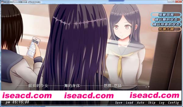 《痴汉的冲动》[ver2.00 ][汉化硬盘版][PC游戏][SLG][M-2107]