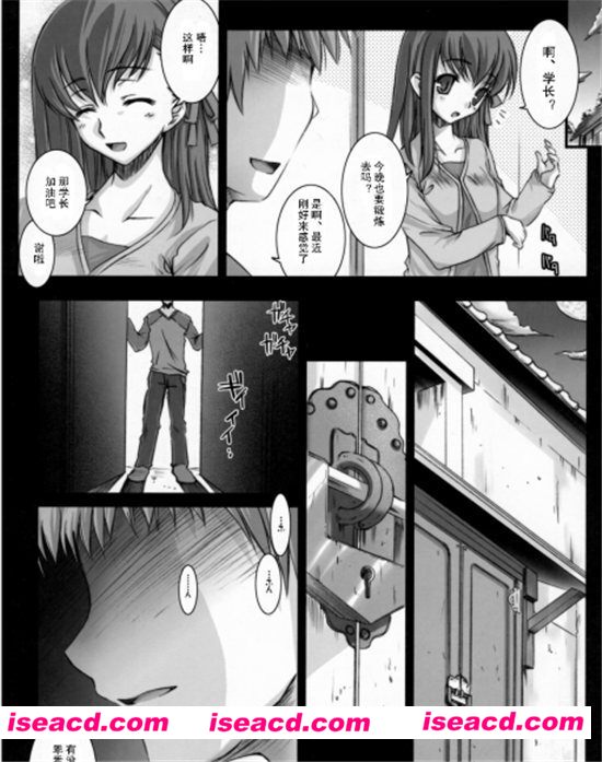 [R.O.D 4 -Rider or Die- (Fate)][怪奇日蝕 (綾野なおと)][[月痕个人中文汉化]][更新至:全一话][M-1705]