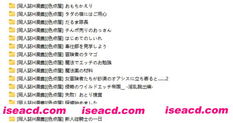 [2D全彩/合集][侵略的狂野H帝国-皇后堕落公主逃脱 色点屋 中文全彩X14本整合][170M][百度+秒传]