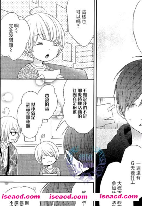 【言语与转变】[暮田マキネ][更新至: 第2话][中文][百度云网盘资源]