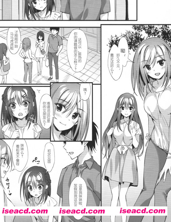 [腹黑妹妹控兄记, Hitorijime石台不。。。！][P-P (Oryou)][完结][M-1299]