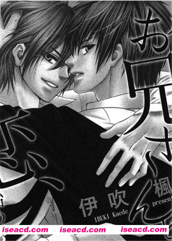 【开始和哥哥谈恋爱了】[伊吹枫][更新至:全一卷][中文][文件大小:45M]