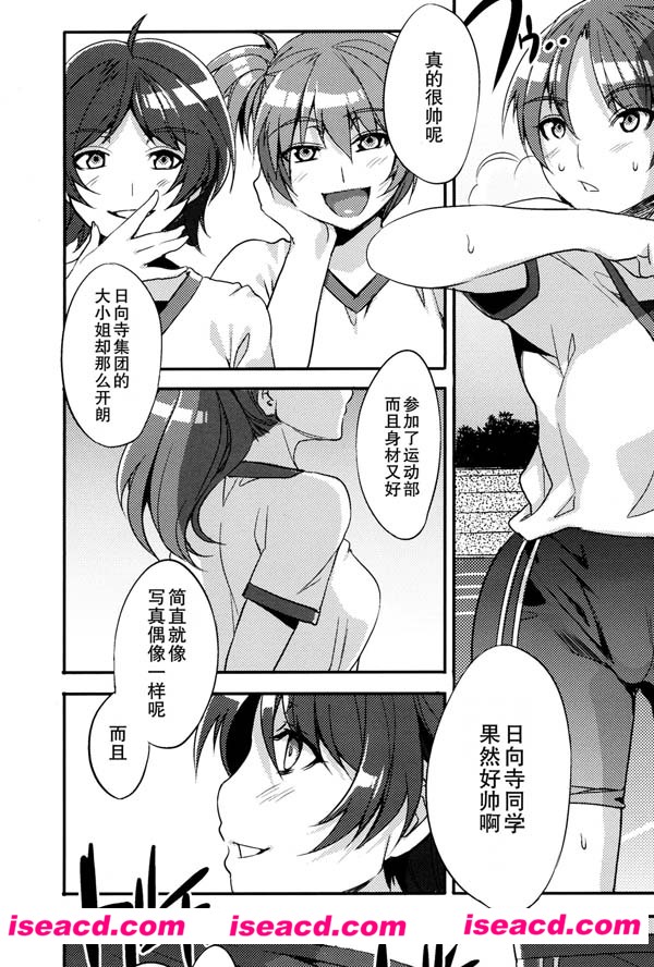 [(水龍敬)MC学園 二時限目][41MB][汉化][[百度云网盘]