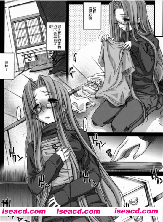 [R.O.D 3 -Rider or Die- (Fate)][怪奇日蝕 (綾野なおと)][月痕个人汉化][中文]