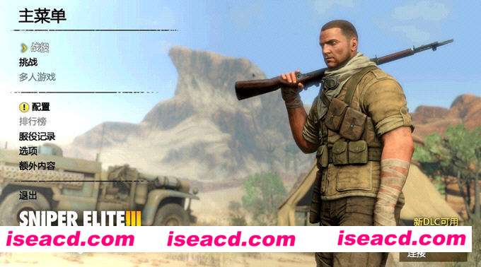 狙击精英3：荒野行动 冠军版 V1.8.HF3 官方中文整合全DLC FPS