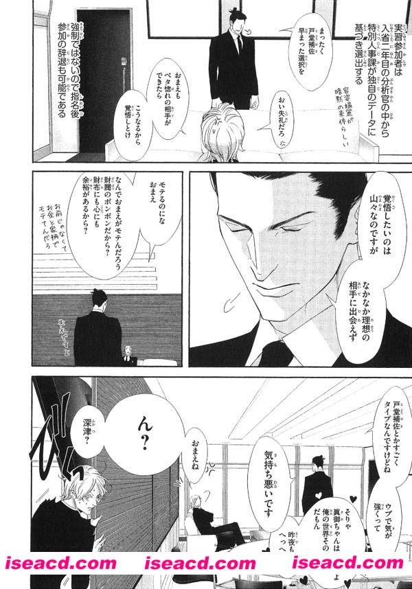 [刀剑乱舞][漫画]【[俱利烛][抹布烛]】[审神烛][dutch wife（上）][全收录][完结][百度云][未汉化][百度盘]