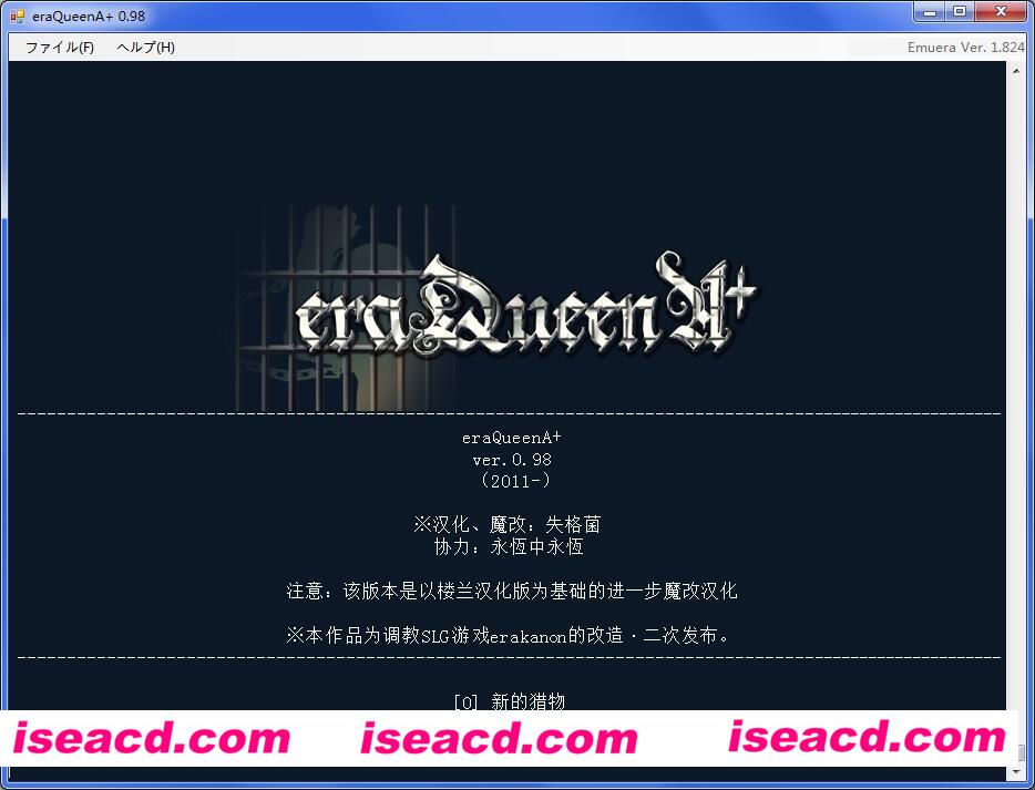 [PC游戏][BL][r18][eraQueenA+ver.0.98][个人魔改版][自由度超高][汉化][10.3MB][百度云网盘+秒传链接]
