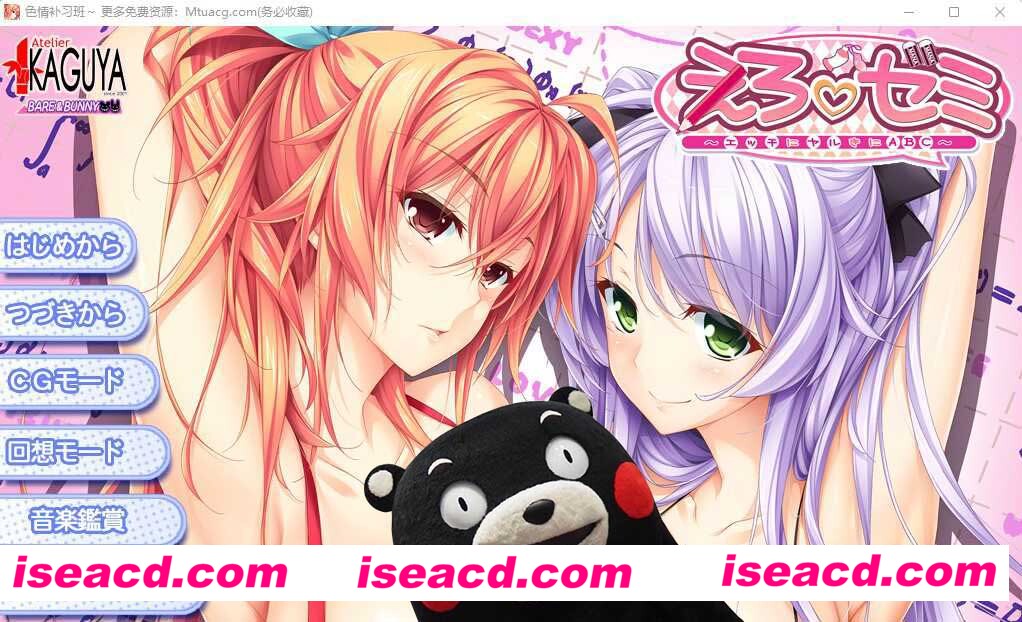 [PC游戏][奇妙补习班~用H激起干劲的ABC~ 精翻汉化硬盘版+CG存档][ADV/2.8G][百度网盘+秒传链接]