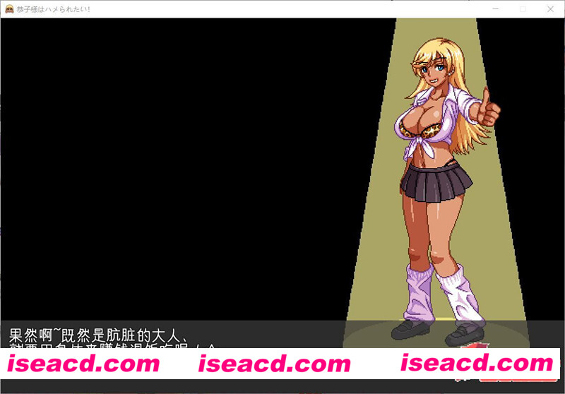 恭子大人想要媛胶！V4精翻汉化版 [角色扮演RPG] [SLG/汉化/全动态] [超多玩法][新汉化/全CV/3.5G]