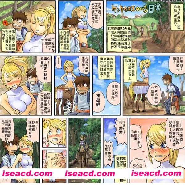 {怪物女孩的日常生活}[漫画] [未知]【11P】][完结][汉化][百度盘]