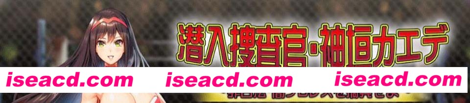 [女子卧底搜查官神垣枫：黑暗摔♂跤场潜入调查] [角色扮演RPG] 【新作ACT游戏】[完整版][PC+安卓][新作/CV][650M]