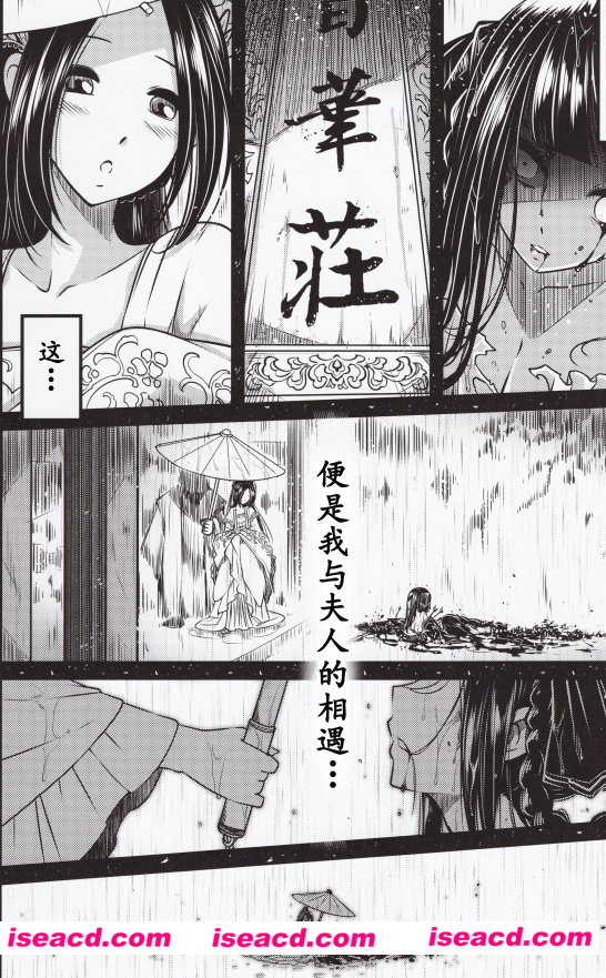 [百華莊《下女牡丹の憂鬱》][三色坊 (黑青郎君)][中文][完结][百度云网盘][M-1427]