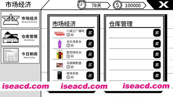 我反对这门亲事/Im against this marriage（Build.7708369-小说系统+中文语音）