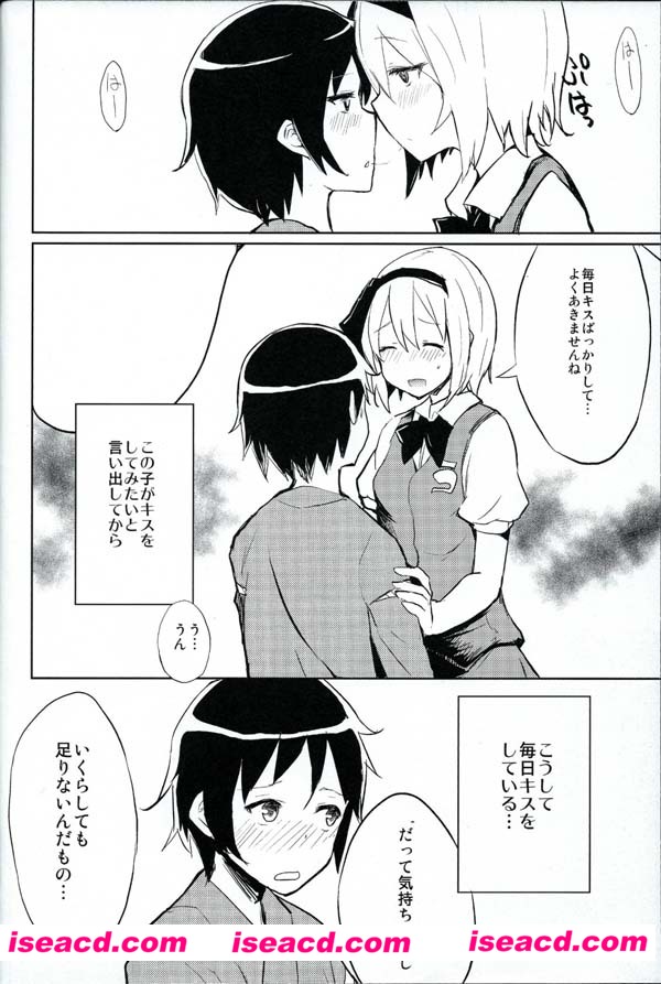 [东方Project][漫画]【100円外務省(みりの)】[みょんショタ2 ～ゆっくりエッチ編～][未汉化][百度盘]