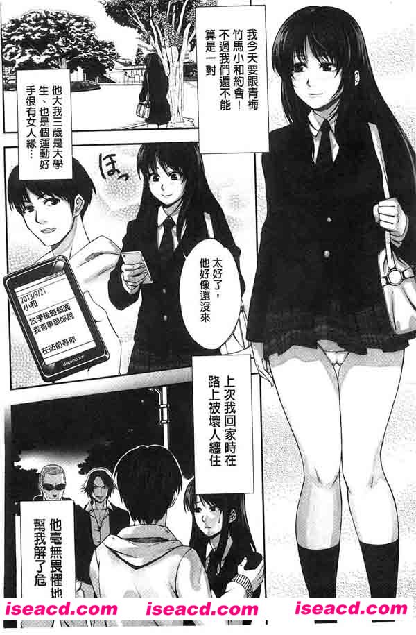 [猫丸／御前零士][漫画] 【散らされた純潔 ──女子校生 银夢の放課後】──[百度云]