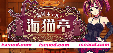 海洋酒店☆海猫亭（v20201026）