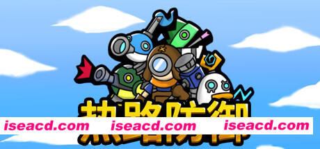 热路防御/ReRoad（v5842914）