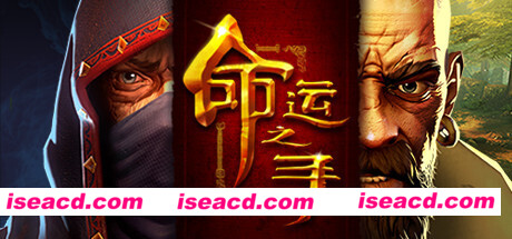 命运之手/Hand of Fate