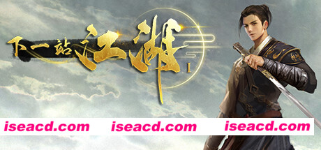 下一站江湖Ⅰ（Build.6980427-158-惊风苍隐录-卷雪苍隐传）