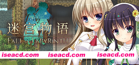 迷宫物语/ FALL IN LABYRINTH（V1.3）