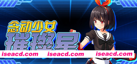 念动少女璀璨星（V1.03完整版）