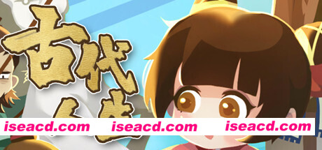 古代人生/Ancient Life（V1.1.8-HF修复-集成作弊控制台）